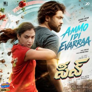 Ammo Idi Evarraa (From Scene (Telugu)) (2026) (Sushin Shyam) (Sony Music Entertainment India Pvt. Ltd) [24 BIT - 48 KHZ] [Digital-DL-FLAC]