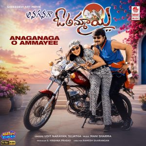Anaganaga O Ammayee (1999) (Mani Sharma) (Lahari Music) [24 BIT - 44.1 KHZ] [Digital-DL-FLAC]