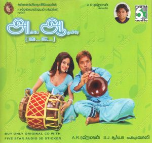 Anbe Aaruyire & A.R Rahman Hits (2005) (A.R. Rahman) [Five Star Audio - FA CD 122] [ACD-RIP-WAV]
