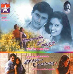 Anbe Diana (1999) (Vidyasagar) [Star Music - SMCD - 051] [ACD-RIP-WAV]