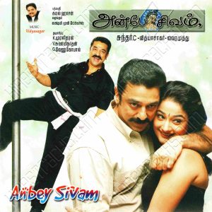 Anbe Sivam (2003) (Vidyasagar) (Veenai - V-CD-045) [ACD-RIP-WAV]