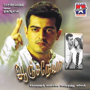 Anchaneya (2003) (Mani Sharma) (Star Music) [Digital-DL-FLAC]