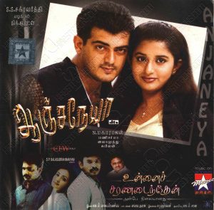 Anjaneya (2003) (Mani Sharma) [Star Music - SMCD - 199] [ACD-RIP-WAV]