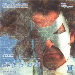 Anniyan (2005) (Harris Jayaraj) [Hit Musics - HM CD 059] [ACD-RIP-WAV]