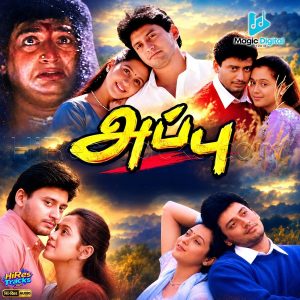 Appu (2000) (Deva) (Magic Digital Studio) [24 BIT - 96 KHZ] [Digital-DL-FLAC]