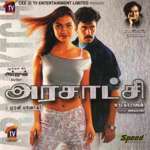 Arasatchi (2004) (Harris Jayaraj) [CEE (I) TV - 012] [ACD-RIP-WAV]