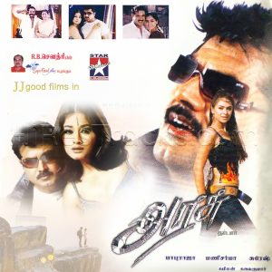 Arasu (2003) (Mani Sharma) (Star Music) [Digital-DL-FLAC]