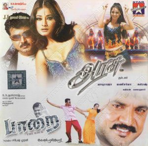Arasu (2003) (Mani Sharma) [Star Music - SM CD  - 166] [ACD-RIP-WAV]
