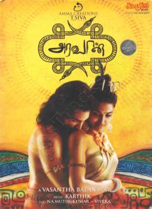 Aravaan (2012) (Karthik) [Junglee Music - TDIFI 188E] [ACD-RIP-WAV]