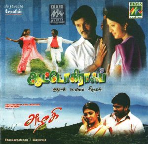 Autograph (2004) (Bharadwaj) [Mass - 004] [ACD-RIP-WAV]
