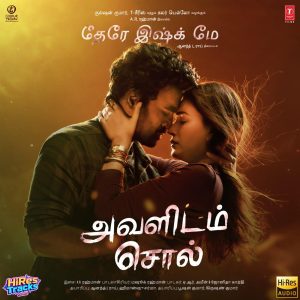 Avalidam Sol (From Tere Ishk Mein) (2025) (A.R. Rahman) (Super Cassettes Industries Private Limited) [24 BIT - 48 KHZ] [Digital-DL-FLAC]