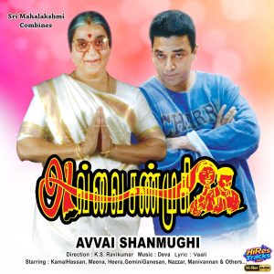 Avvai Shanmugi (1996) (Deva) (Music Master) [24 BIT - 48 KHZ] [Digital-DL-FLAC]
