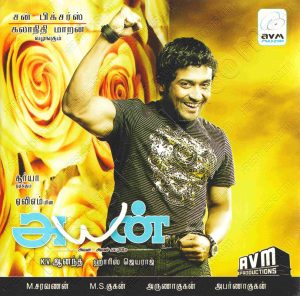 Ayan (2009) (Harris Jayaraj) [AVM Muzik 1004] [ACD-RIP-WAV]
