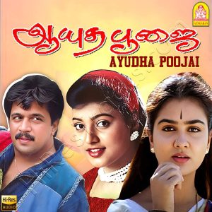 Ayudha Pooja (2025) (Vidyasagar) (Ayngaran) [24 BIT - 48 KHZ] [Digital-DL-FLAC]