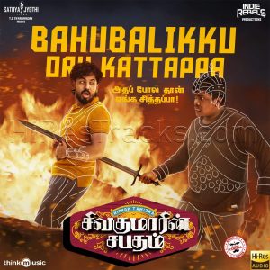 Bahubalikku Oru Kattappa (From Sivakumarin Sabadham) (2021) (Hiphop Tamizha) (Think Music) [24 BIT - 48 KHZ] [Digital-DL-FLAC]