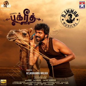 Bakrid (2019) (D. Imman) (Star Music) [24 BIT - 48 KHZ] [Digital-DL-FLAC]