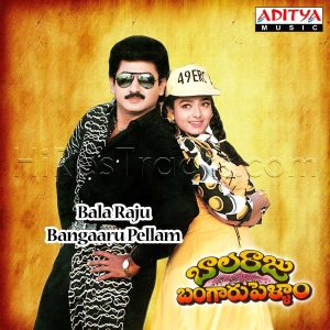 Bala Raju Bangaaru Pellam (1995) (M.M. Keeravani) (Aditya Music (India) Pvt Ltd) [Digital-DL-FLAC]