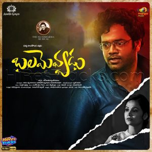 Balamevvadu - Single (2022) (Mani Sharma) (Mango Music) [24 BIT - 44.1 KHZ] [Digital-DL-FLAC]