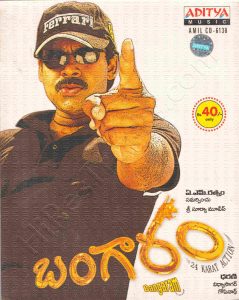 Bangaram (2006) (Vidyasagar) [Aditya Music - AMIL CD - 6138] [ACD-RIP-WAV]