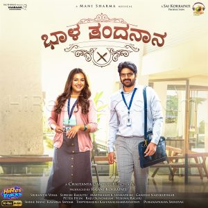 Bhala Thandhanana (2023) (Mani Sharma) (Mango Music) [24 BIT - 44.1 KHZ] [Digital-DL-FLAC]