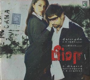 Bheemaa (2007) (Harris Jayaraj) [Five Star Audio - FA CD - 158] [ACD-RIP-WAV]