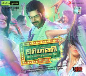 Biriyani (2013) (Yuvan Shankar Raja) (Sony Music - 888837516129) [ACD-RIP-WAV]