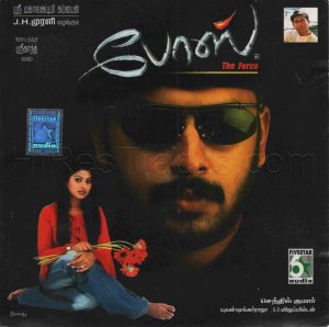 Bose (2004) (Yuvan Shankar Raja) (Fivestar Audio - FACD 091) [ACD-RIP-WAV]