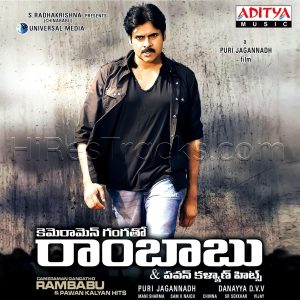 Cameraman Gangatho Rambabu (2014) (Mani Sharma) (Aditya Music (India) Pvt Ltd) [Digital-DL-FLAC]