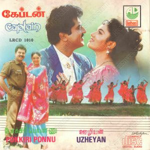 Captain (1994) (Sirpy) [Lahari - LRCD 1010] [ACD-RIP-WAV]