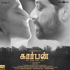 Carbon (2022) (Sam C.S.) (Think Music) [24 BIT - 48KHZ] [Digital-DL-FLAC]