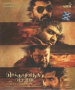 Chekka Chivantha Vaanam (2018) (A.R. Rahman) (Sony Music - 8907011 129602) [ACD-RIP-WAV]