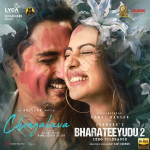 Chengaluva (From Bharateeyudu 2) (2024) (Anirudh Ravichander) (Sony Music) [24 BIT - 96 KHZ] [Digital-DL-FLAC]