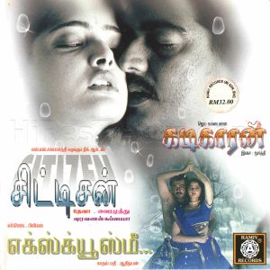 Citizen (2001) (Deva) [Ramiy Records - SMACD - 1047] [ACD-RIP-WAV]