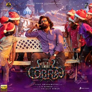 Cobra (2022) (A.R. Rahman) (Sony Music) [24 BIT - 48 KHZ] [Digital-DL-FLAC]