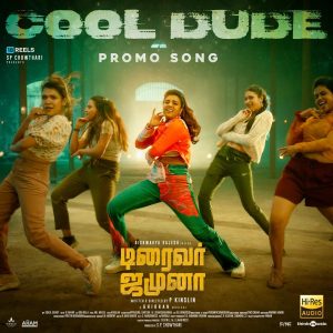 Cool Dude (From Driver Jamuna) (2022) (Ghibran) (Think Music) [24 BIT - 48 KHZ] [Digital-DL-FLAC]