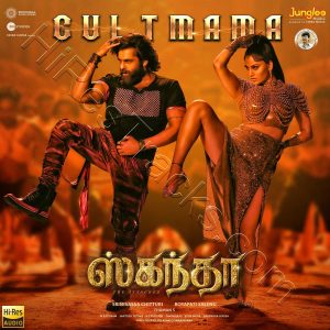 Cult Mama (From Skanda) (2023) (Thaman S) (Times Music) [24 BIT - 48 KHZ] [Digital-DL-FLAC]