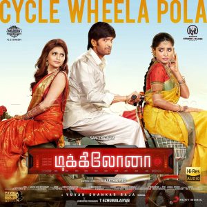 Cycle Wheela Pola (From Dikkiloona) (2020) (Yuvan Shankar Raja) [24 BIT - 48 KHZ] [Digital-DL-FLAC]