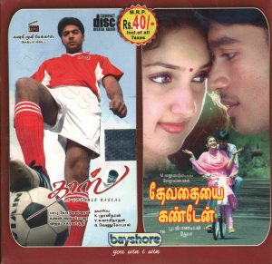 Daas (2005) (Yuvan Shankar Raja) [Bayshore - CDFT - 489] [ACD-RIP-WAV]