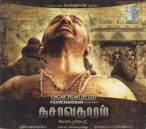 Dasavathaaram (2008) (Himesh Reshammiya) [Sony BMG - 88697 29322 2] [ACD-RIP-WAV]