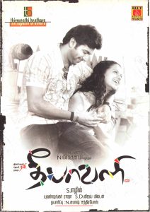 Deepavali (2006) (Yuvan Shankar Raja) (Hit Musics - HMCD 094) [ACD-RIP-WAV]