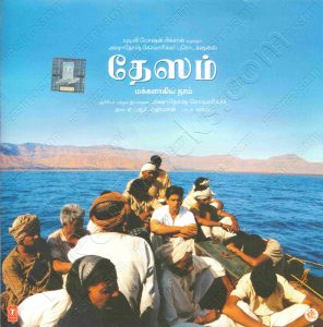 Desam (2004) (A.R. Rahman) [T-Series - SFCD 1-863] [ACD-RIP-WAV]