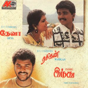 Deva (1995) (Deva) [Magnasound - D60S2404] [ACD-RIP-WAV]