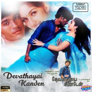 Devathayai Kanden (2005) (Deva) (Think Tapes) [24 BIT - 44.1 KHZ] [Digital-DL-FLAC]
