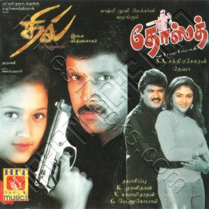 Dhosth (2001) (Deva) [Hit Musics - HMCD 02] [ACD-RIP-WAV]