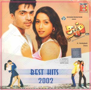 Dum (2003) (Deva) [The Best Audio - TBA 1062] [ACD-RIP-WAV]