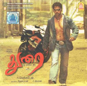 Durai (2008) (D. Imman) [Ayngaran - ACD  009] [ACD-RIP-WAV]