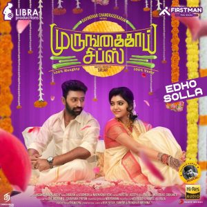Edho Solla (From Murungakkai Chips) (2020) (Dharan Kumar) [24 BIT - 48 KHZ] [Digital-DL-FLAC]