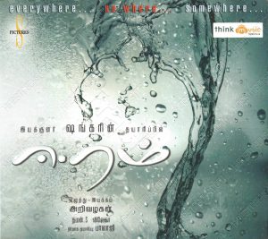 Eeram (2009) (Thaman S) [Think Music - TMCD 031] [ACD-RIP-WAV]