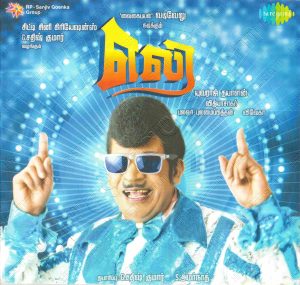 Eli (2015) (Vidyasagar) [Saregama - NFS] [ACD-RIP-WAV]