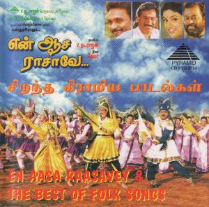 En Aasai Rasave (1998) (Deva) [Pyramid - CD PYR 8714] [ACD-RIP-WAV]